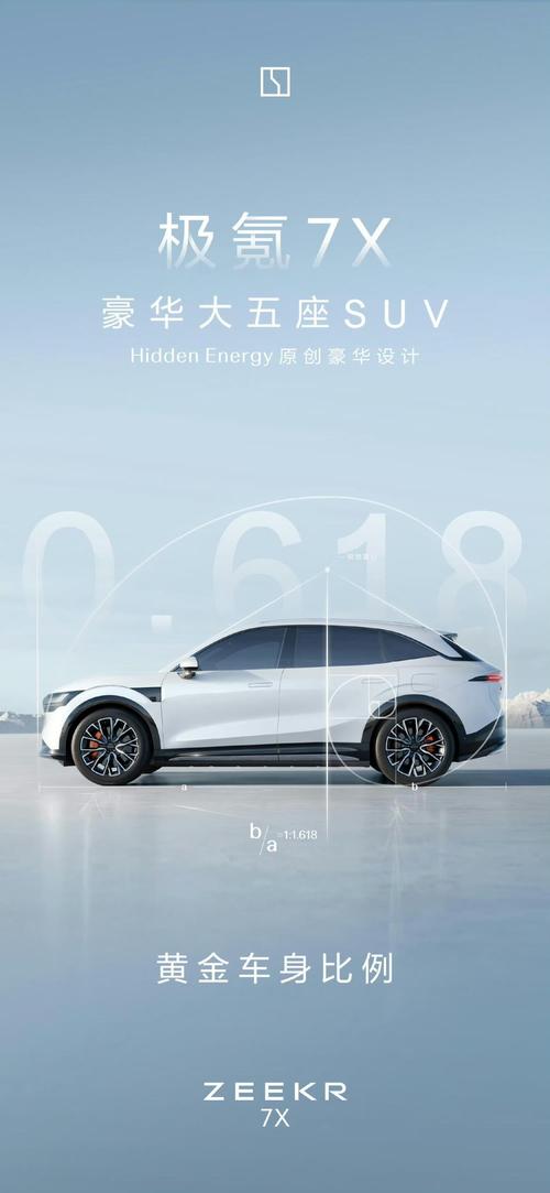 广州133雪佛兰的品牌故事与传播，极氪X紧凑型SUV的时尚与科技