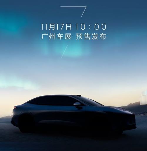 广州133极氪汽车发布智能汽车全域AI，比亚迪的未来服务提升用户体验